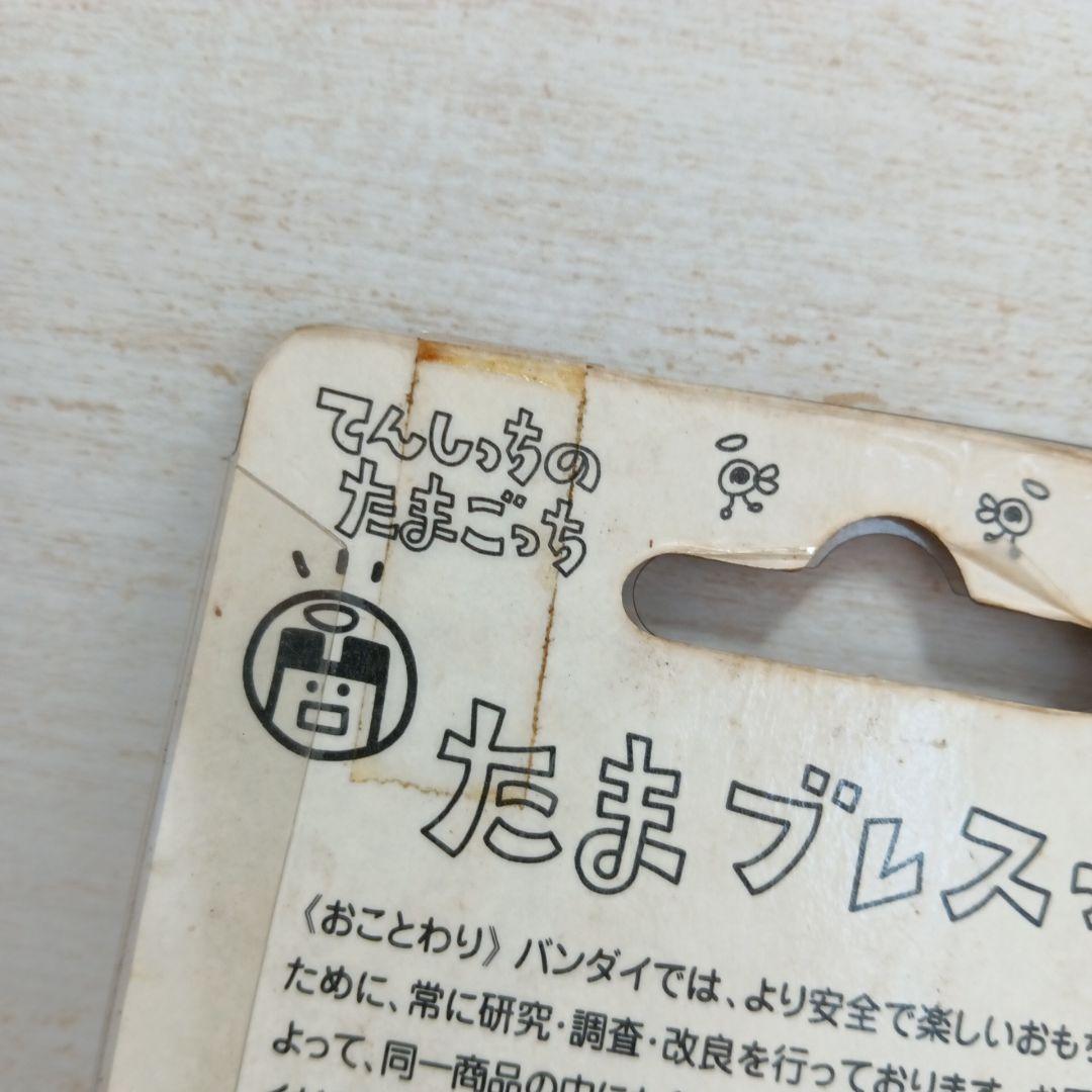 てんしっちのたまごっち たまブレスっち ふたごてんし BANDAI