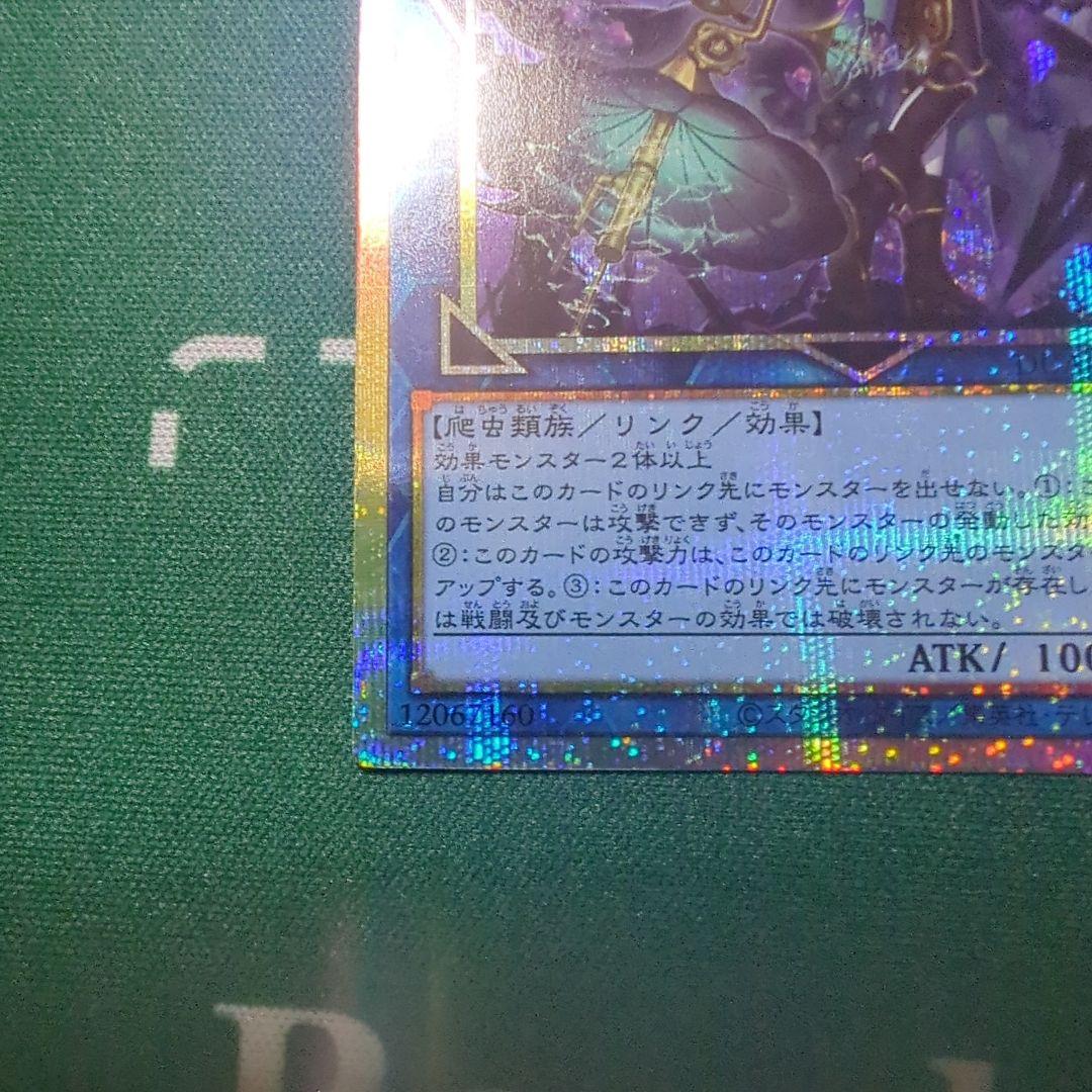 麗しき磁律機壊　ジロフソニア・ゴルゴーン　プリズマ