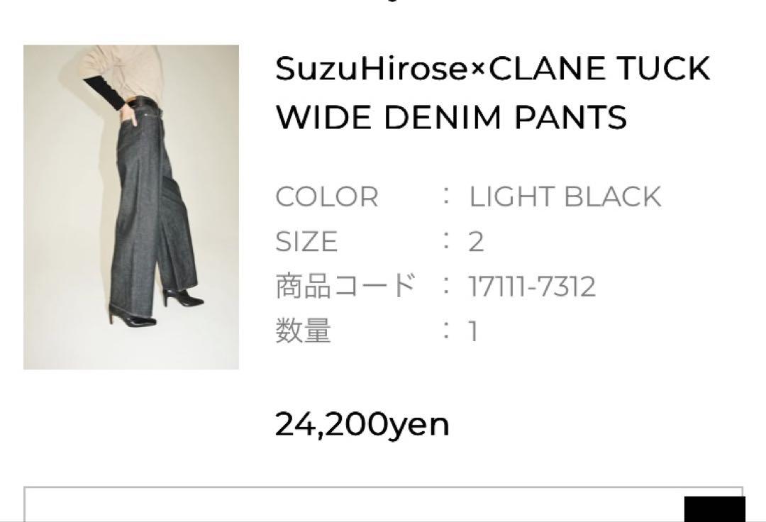 CLANE