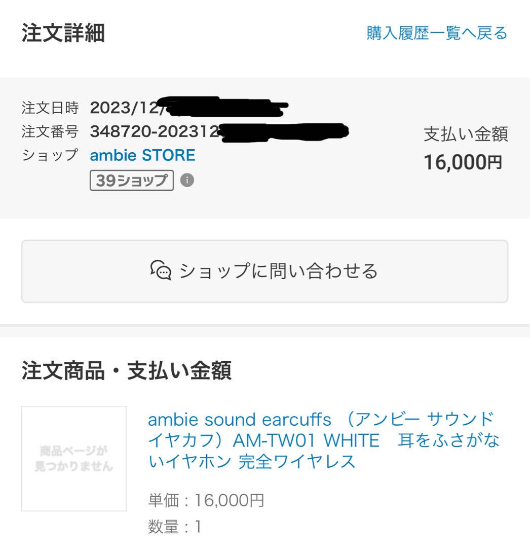 ambie sound earcuffs アンビー AM-TW01 ホワイト