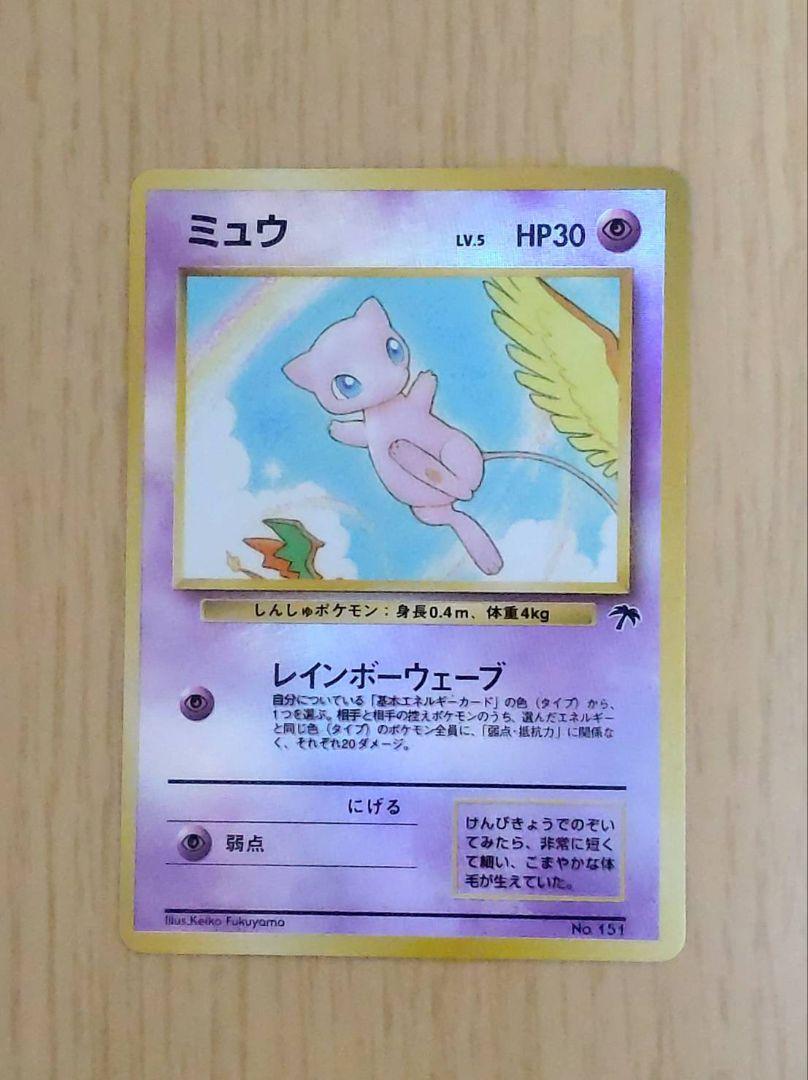 激安通販サイト 人気 ポケモンカード ファイル レインボーアイランド サザンアイランド ポケモンカードゲーム