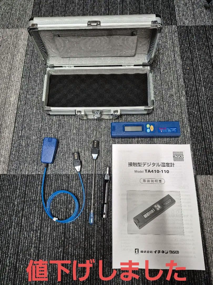 接触型デジタル温度計 TA410-110