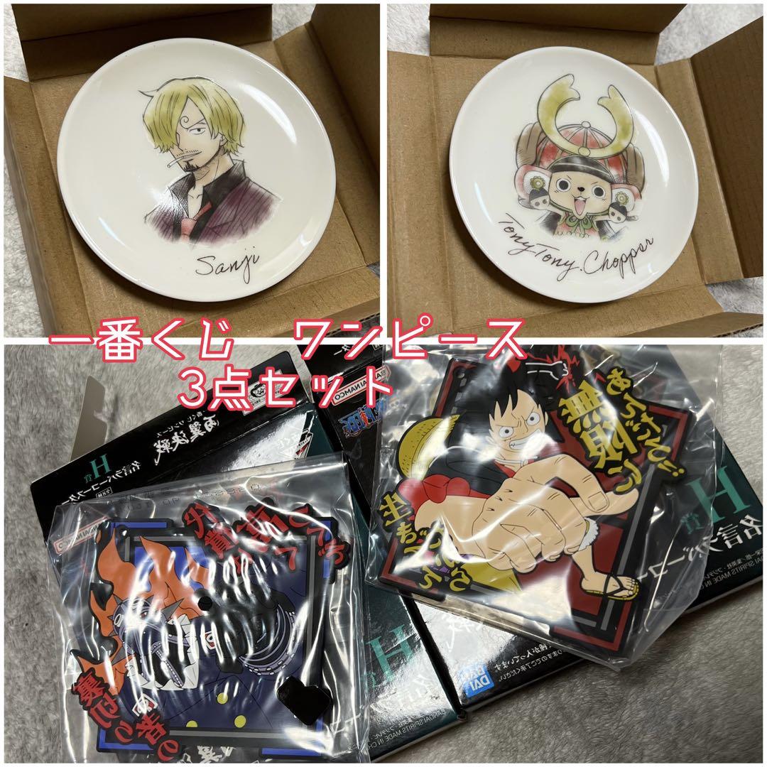 ワンピース一番くじ