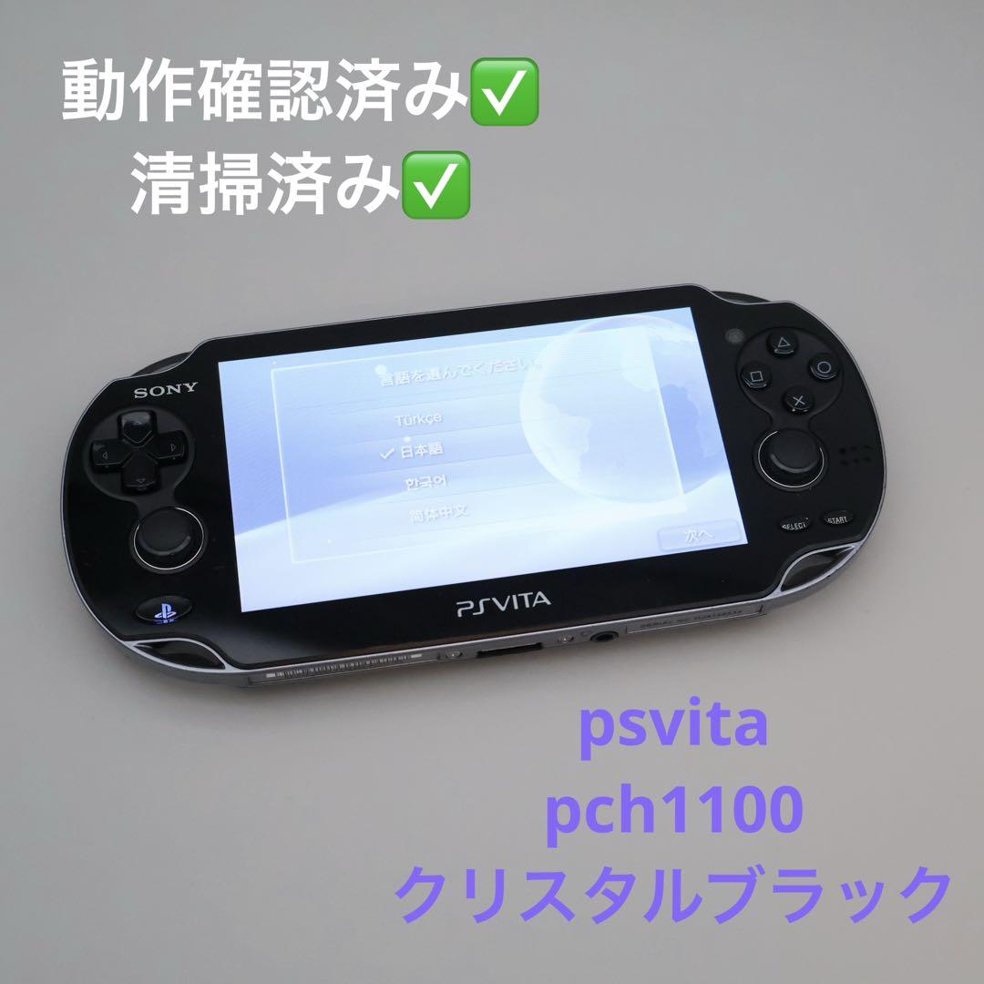 動作確認済】psvita pch1100 クリスタルブラック - メルカリ
