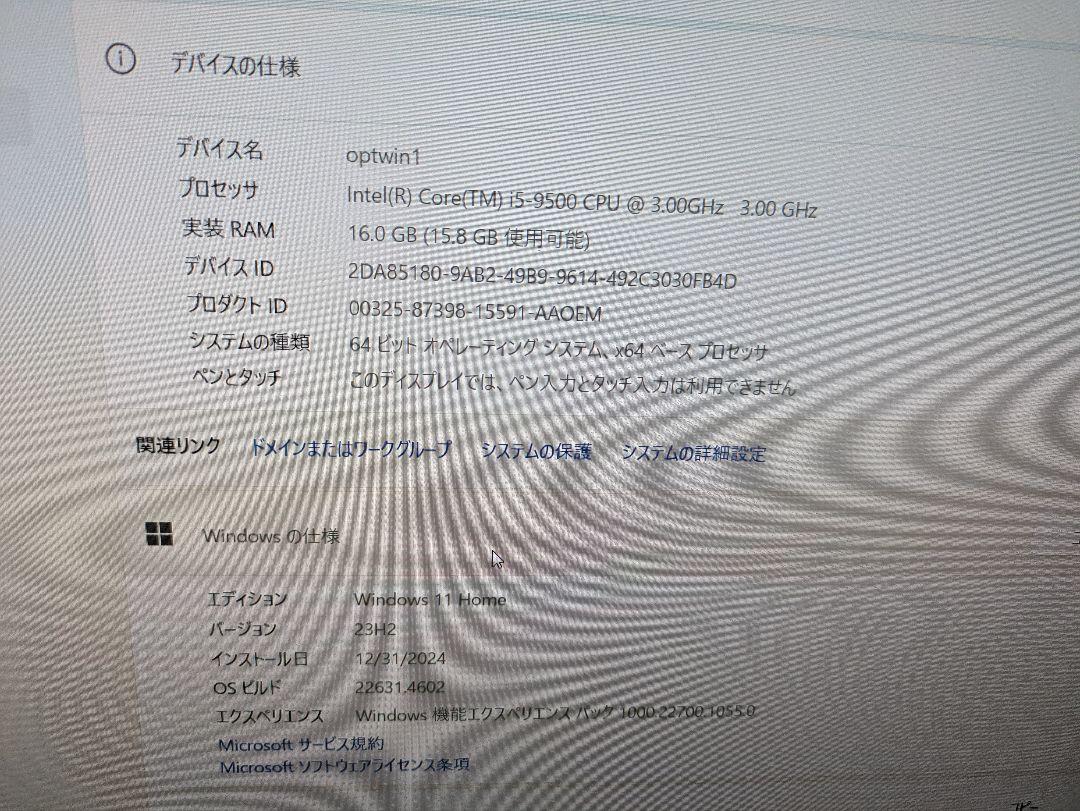 dell pc オプティプレックス