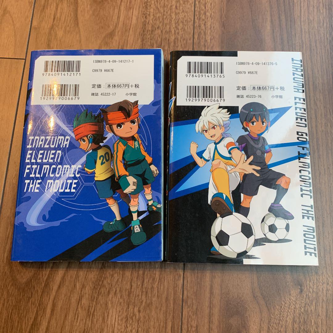 メルカリ 劇場版イナズマイレブンgo 究極の絆グリフォン フィルムコミック他2点セット 少年漫画 7 中古や未使用のフリマ メルカリ 劇場版イナズマイレブンgo 究極の絆グリフォン フィルムコミック他2点セット 少年漫画 7 中古や未使用のフリマ