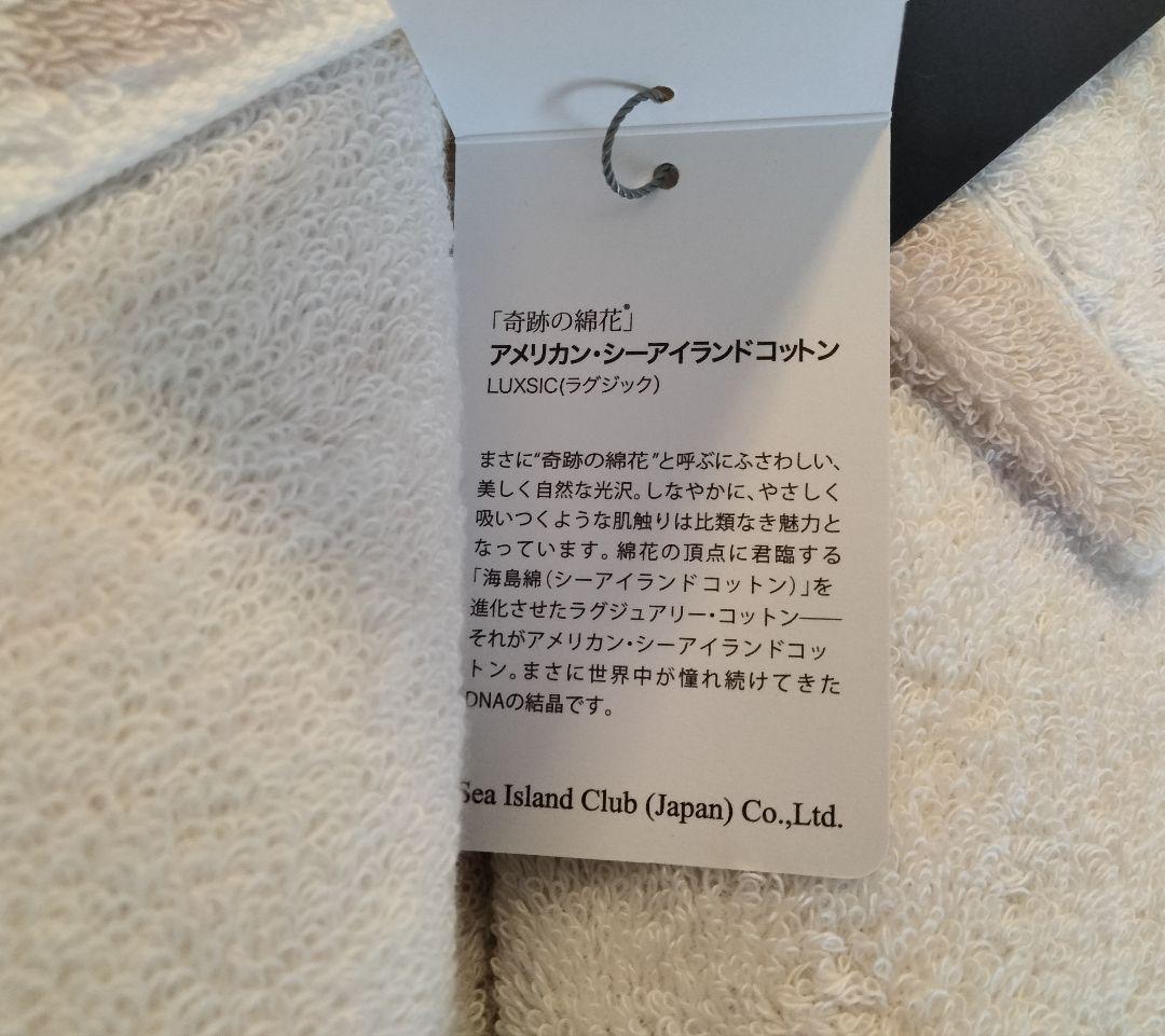 vie de roi タオルセット アメリカンシーアイランドコットン 未
