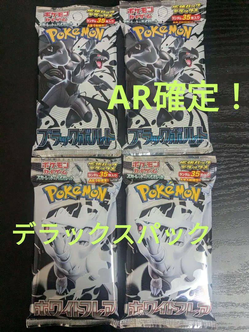 ホワイトフレア　ブラックボルト　拡張パックデラックス　4boxセット Amazon.co.jp: ポケモンカードゲーム スカーレット