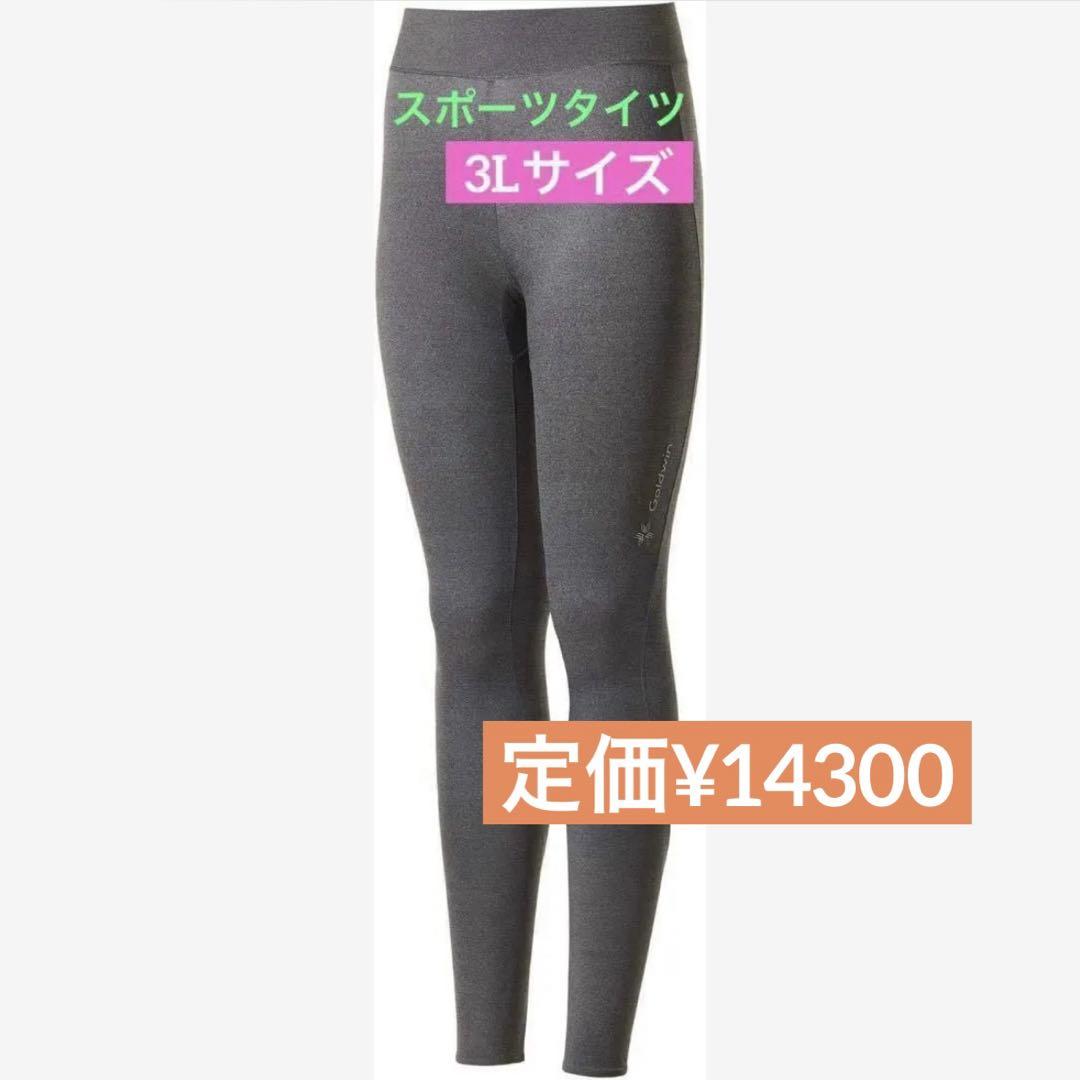 サロモン　COMPRESSION コンプレッション　エグゾ カーフ 着圧カーフ サロモン COMPRESSION コンプレッション エグゾ カーフ 着圧カーフ
