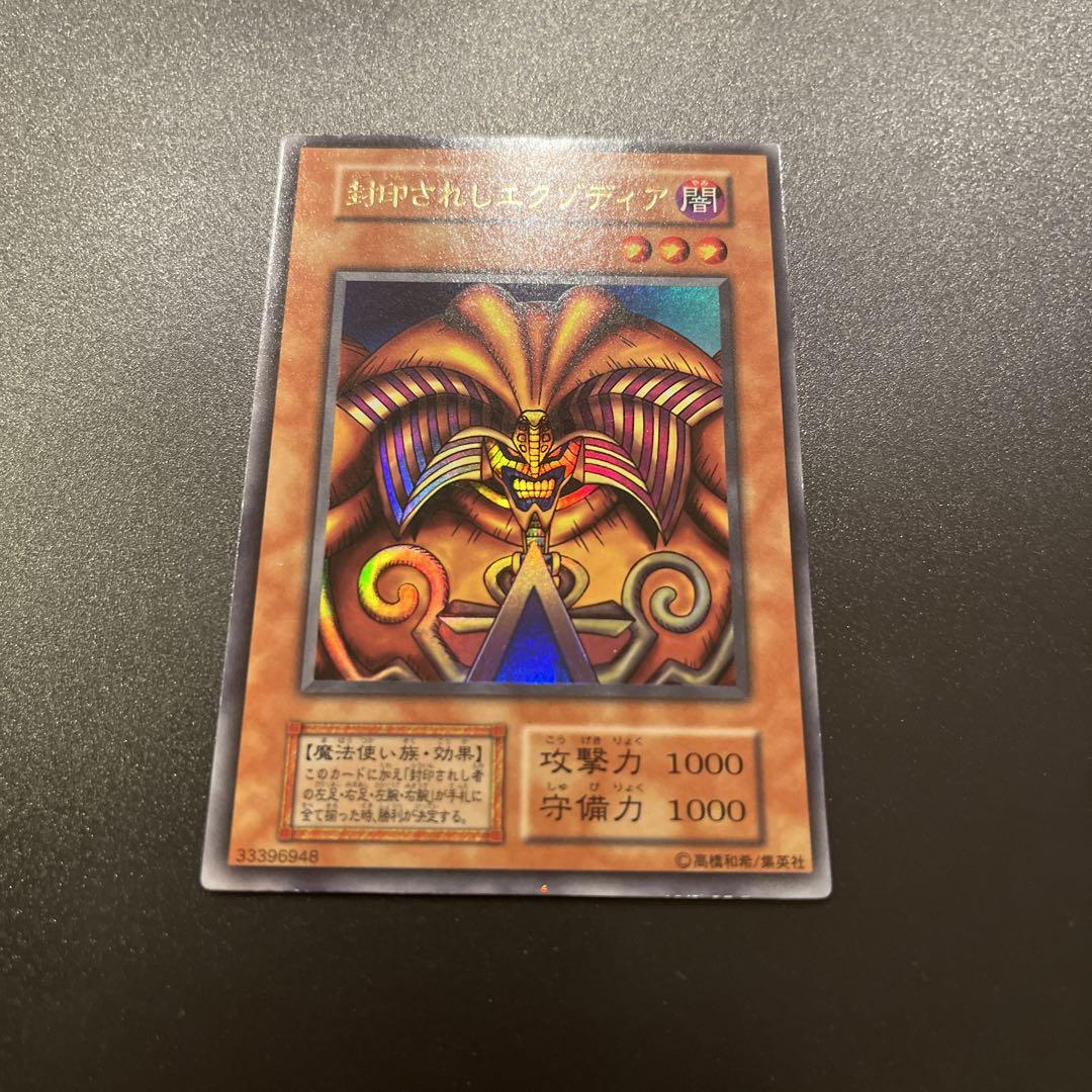 遊戯王カード 封印されしエクゾディア【5枚セット】