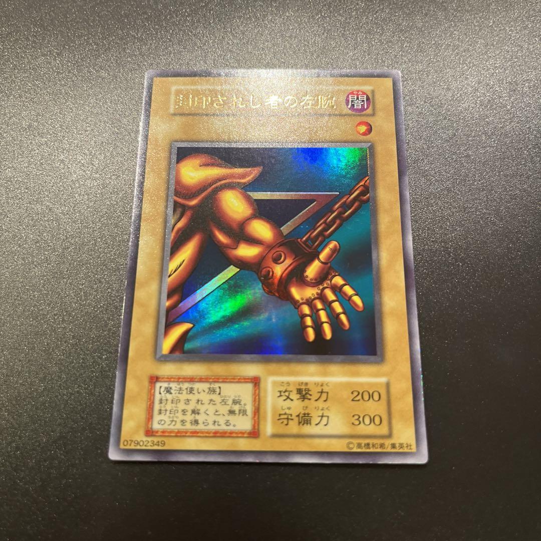 遊戯王カード 封印されしエクゾディア【5枚セット】