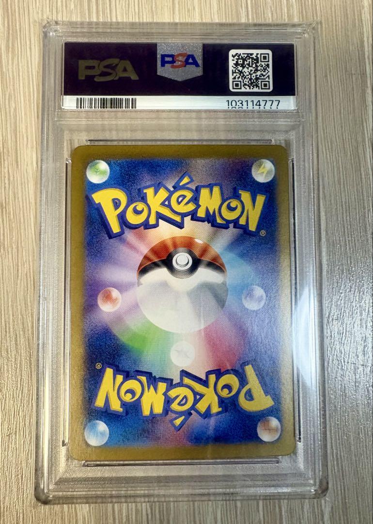 ポケモンカード　イーブイ　ex sar PSA10 224/187