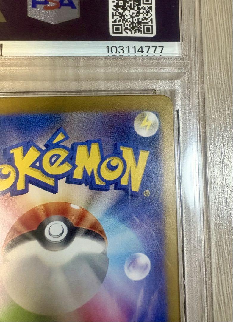 ポケモンカード　イーブイ　ex sar PSA10 224/187