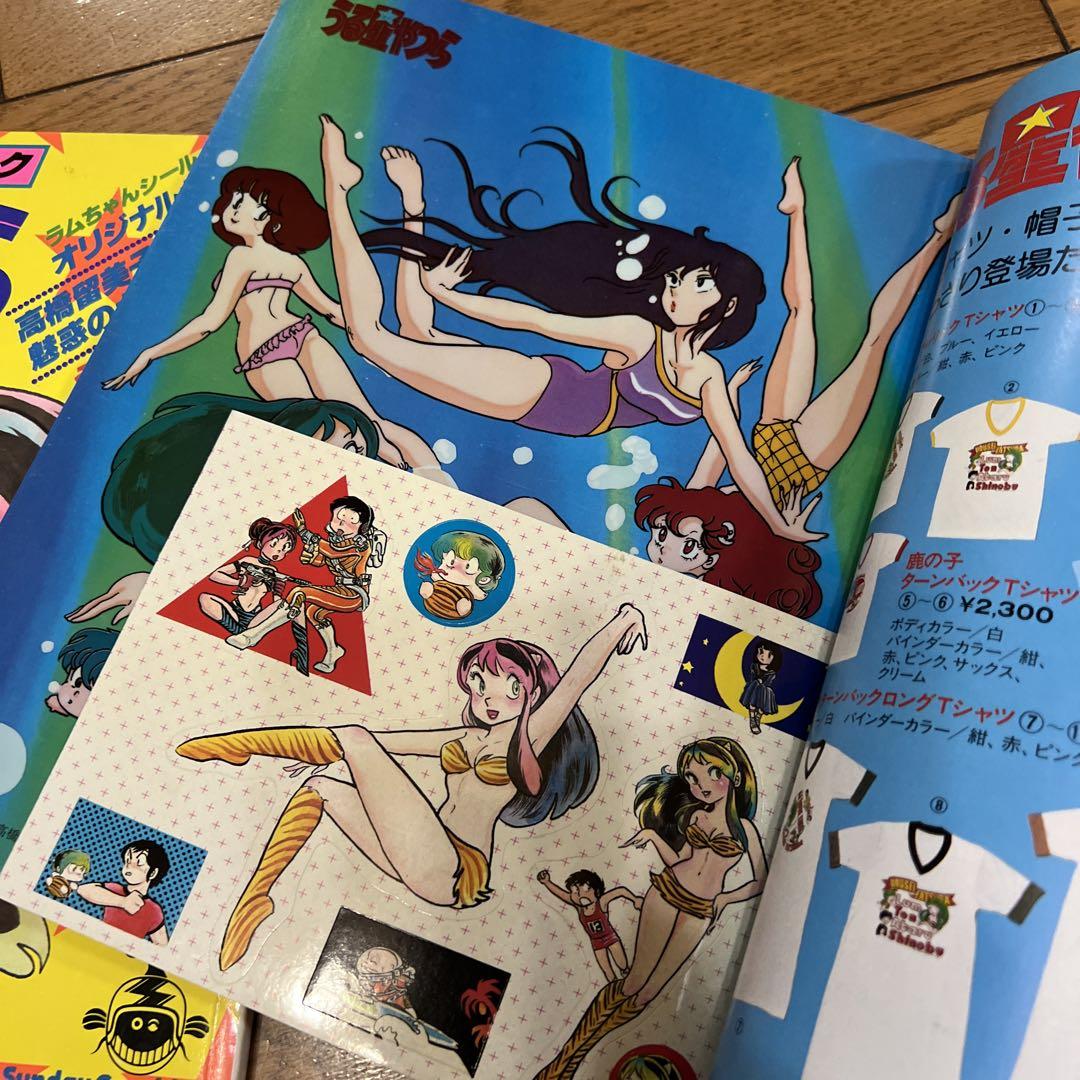 うる星やつら　少年サンデーグラフィック　高橋留美子