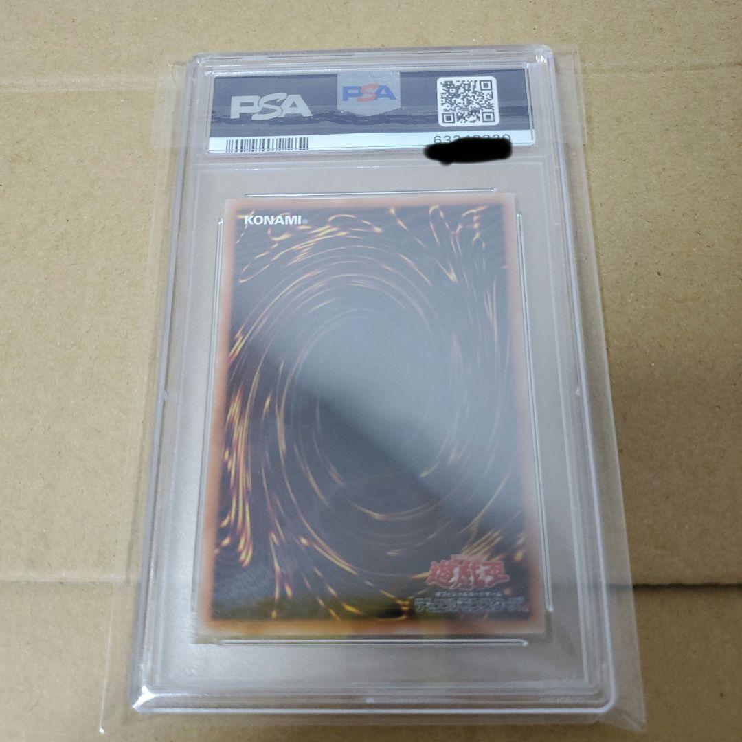 遊戯王　氷結界の龍トリシューラ　20th psa10