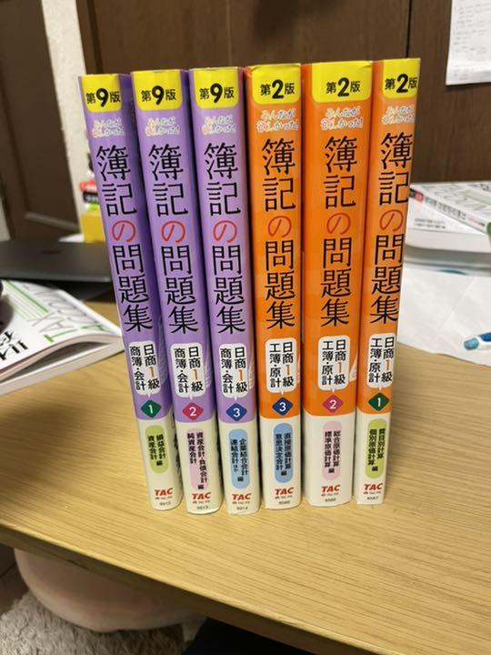 22新商品 みんなが欲しかった 簿記の問題集 日商1級 工業簿記 原価計算1 費目別計算 その他 Www Aiauto Co Uk