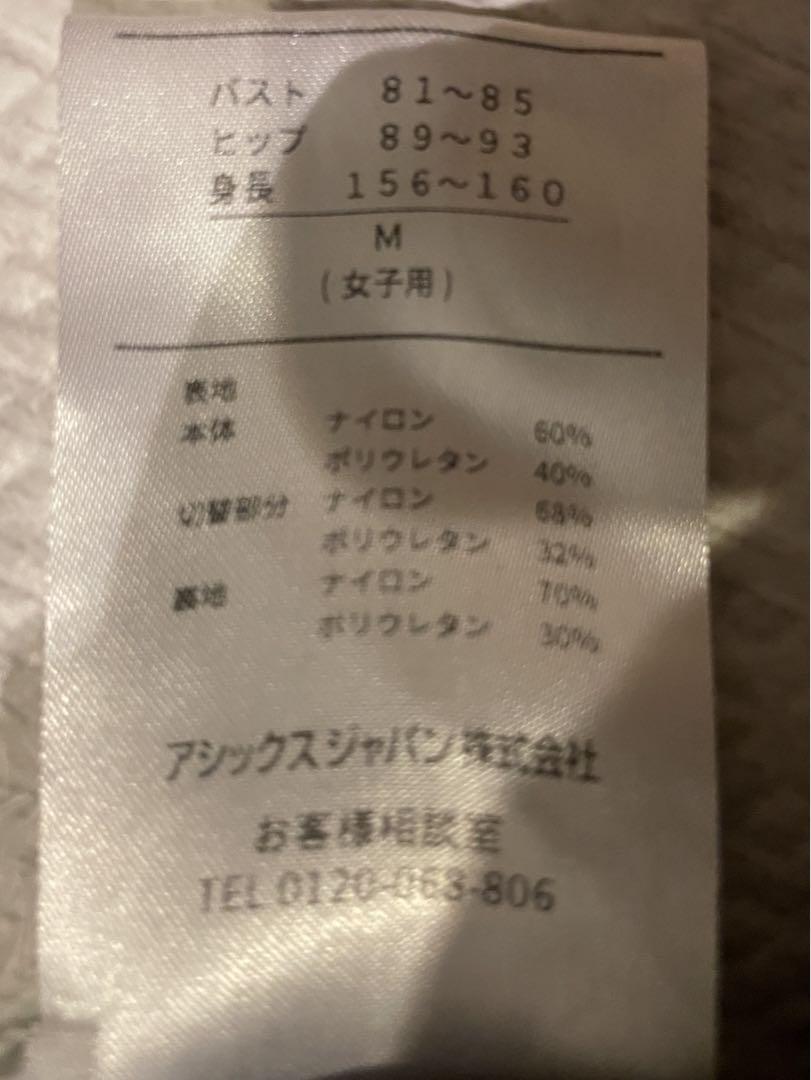 高速水着　アシックス　トップインパクト　Ｍ