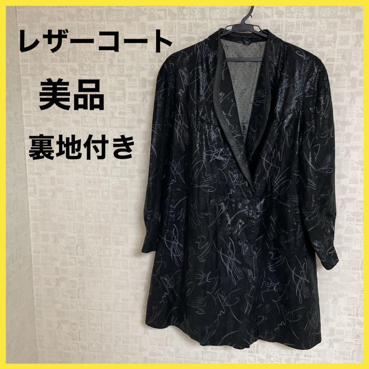 レザーコート レディース メンズ 黒 - メルカリ レザーコート レディース メンズ 黒 - メルカリ