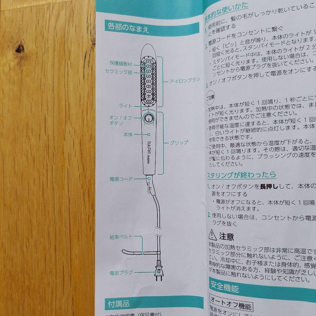 DAFNI ブラシヘアアイロン 185℃ DAFNI ブラシヘアアイロン 185℃