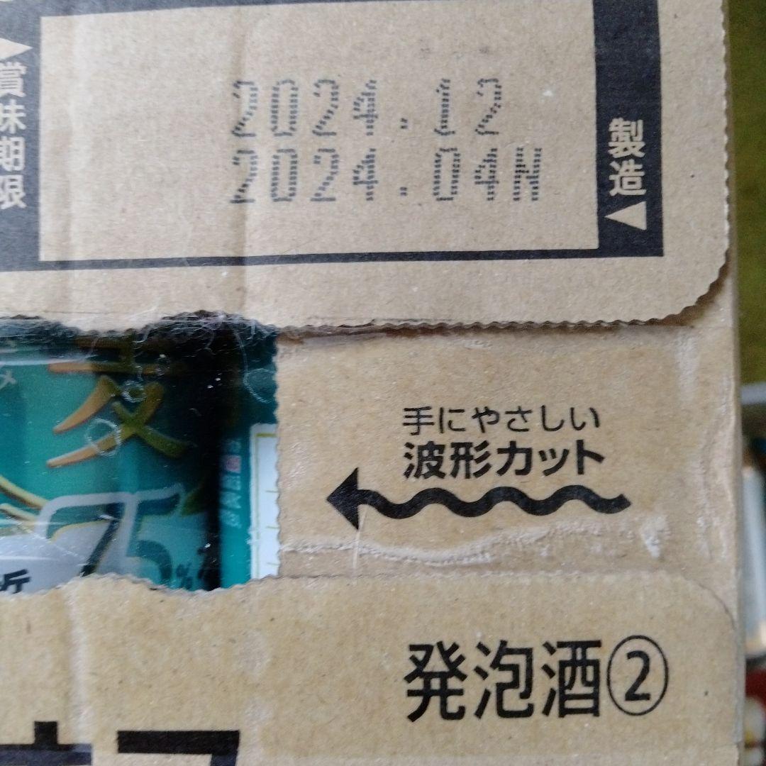 お酒まとめ売り 50本