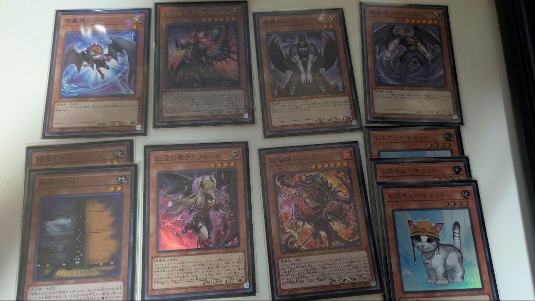 デモンスミス採用魔轟神セット