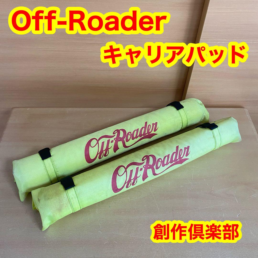 Off-Roader オフローダー キャリアパッド ラックパッド マジックテープ