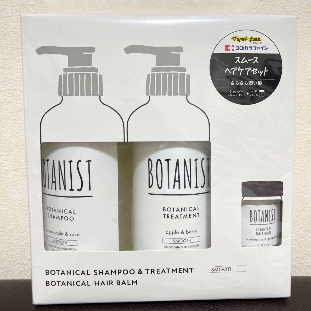 BOTANIST ボタニカルシャンプー/トリートメント(モイスト)