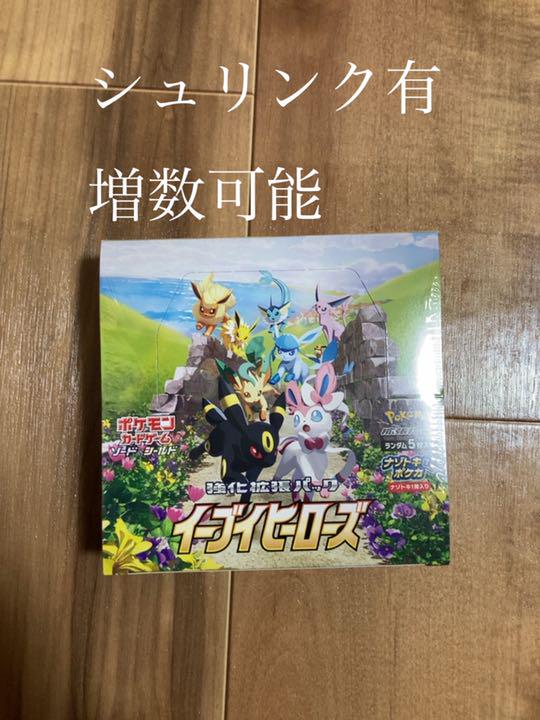好評継続中 ポケモンカード イーブイヒーローズ 待望の再販 Www Nakagawaya Jp 好評継続中 ポケモンカード イーブイヒーローズ 待望の再販 Www Nakagawaya Jp