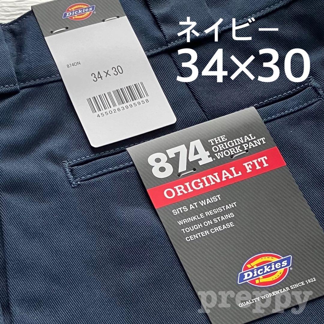 【新品未使用】ディッキーズ874 DN 34x30 ワークパンツ ダークネイビー
