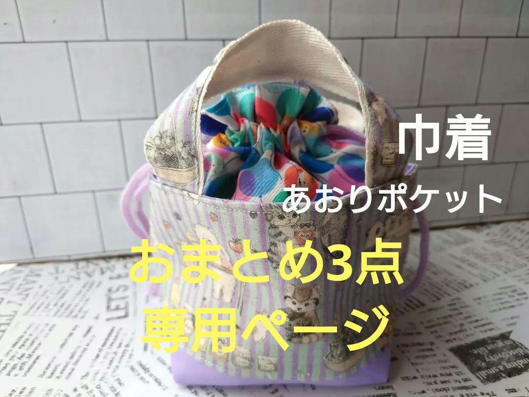 ユキエモン柄　ジャムラボ　イチゴ　バルーンアート　あおりポケット　ミニ
