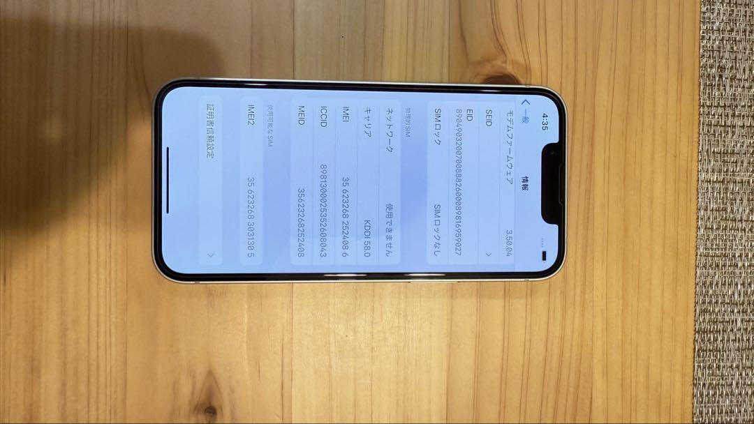 セール‼️iPhone13mini スターライト　美品　バッテリー残量88%