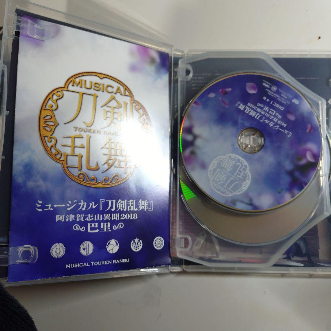 ミュージカル 刀剣乱舞～阿津賀志山異聞2018 巴里～〈3枚組〉