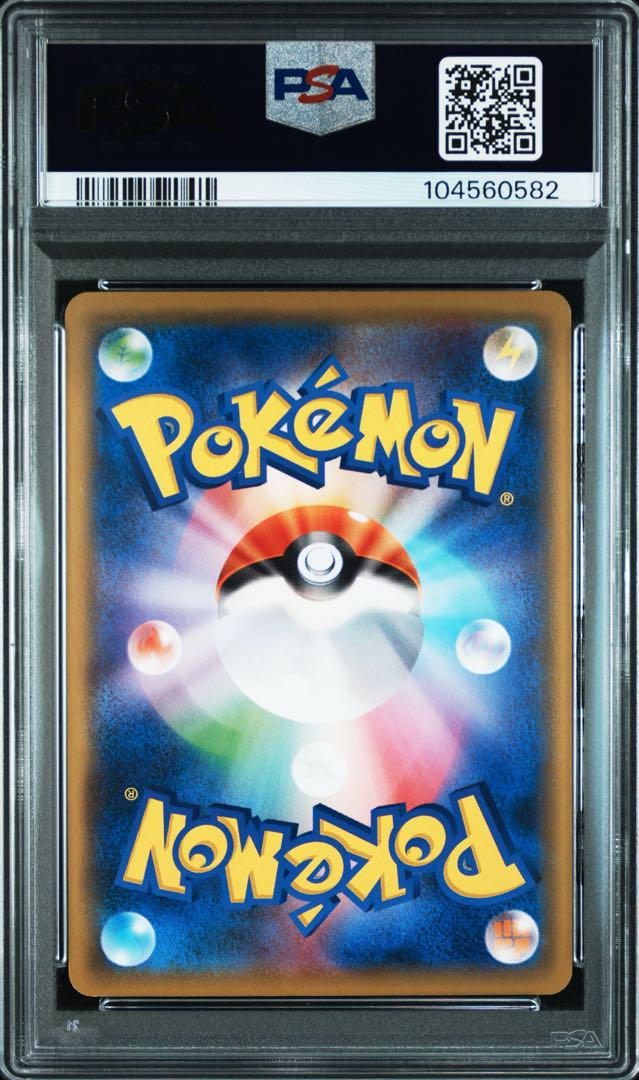ピカチュウ ミュウツーの逆襲 367/sm-p プロモ PSA10 PROMO