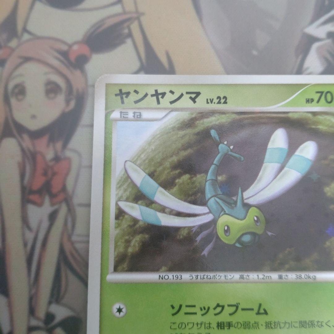 ポケモンカード ヤンヤンマ 色違い - メルカリ