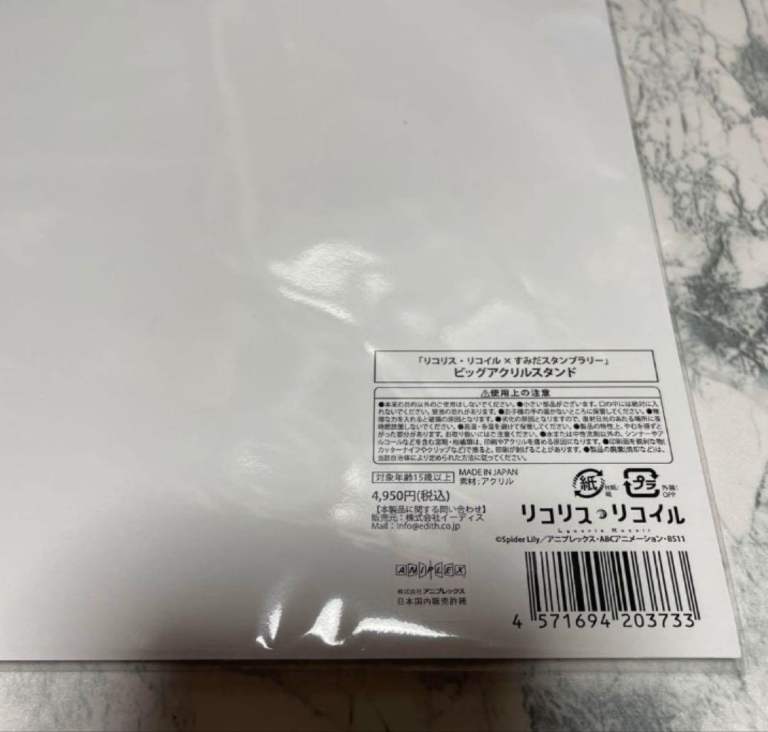 素晴らしい品質 ビッグアクリルスタンド & 非売品 千束 たきな シールセット アクリルスタンド