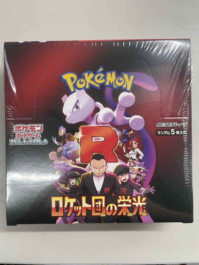 ポケモンカードゲーム ロケット団の栄光 未開封シュリンク付き 1BOX