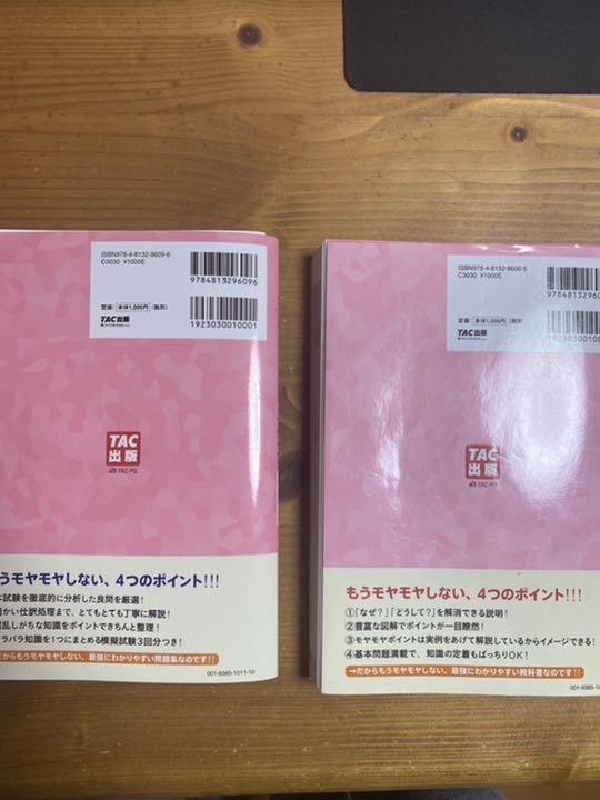 みんなが欲しかった 簿記の教科書 商業簿記 日商3級 【SALE/91%OFF】 みんなが欲しかった 簿記の教科書 商業簿記 日商3級 【SALE/91%OFF】