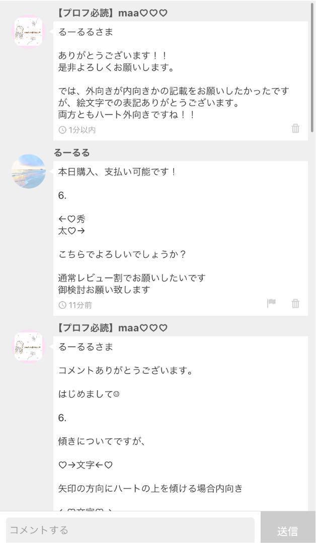 在庫あ在庫 11 名✖️2連装飾あり るーるる様専用ページ veSFf-m14961511439 16発送期限 応援レビュー 新品格安