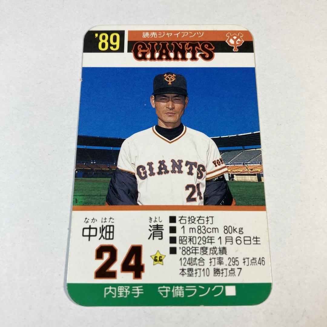 タカラプロ野球カードゲーム 89年 読売 中畑 - メルカリ