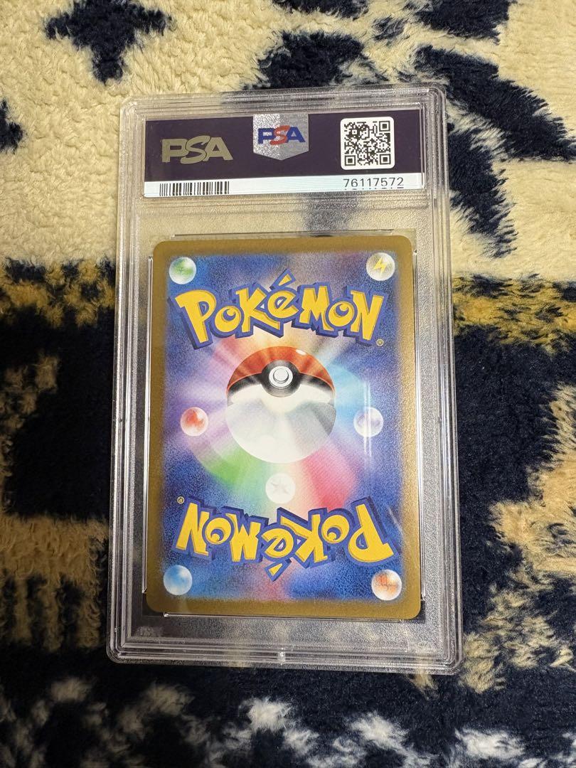 シャワーズv psa10