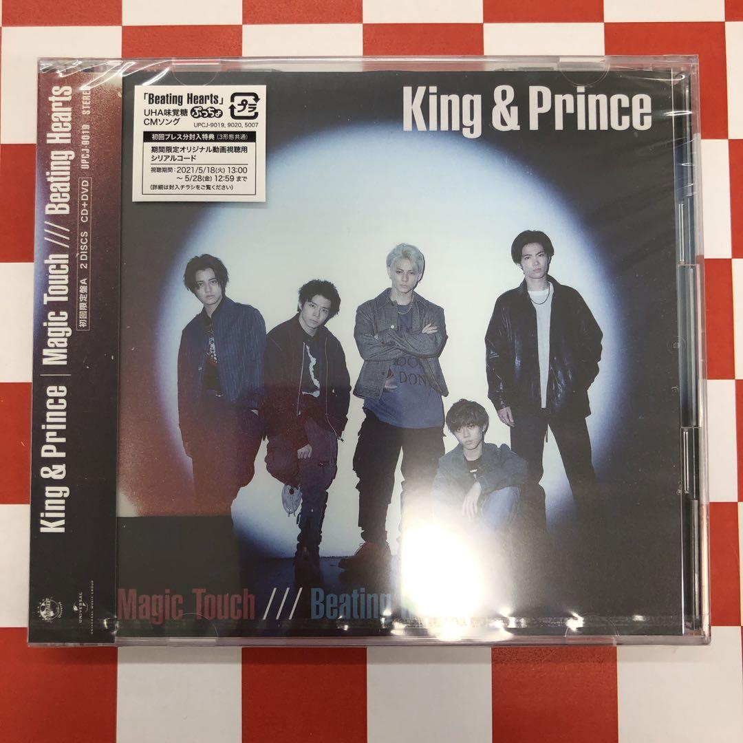 【E9092】Magic Touch/Beating Hearts