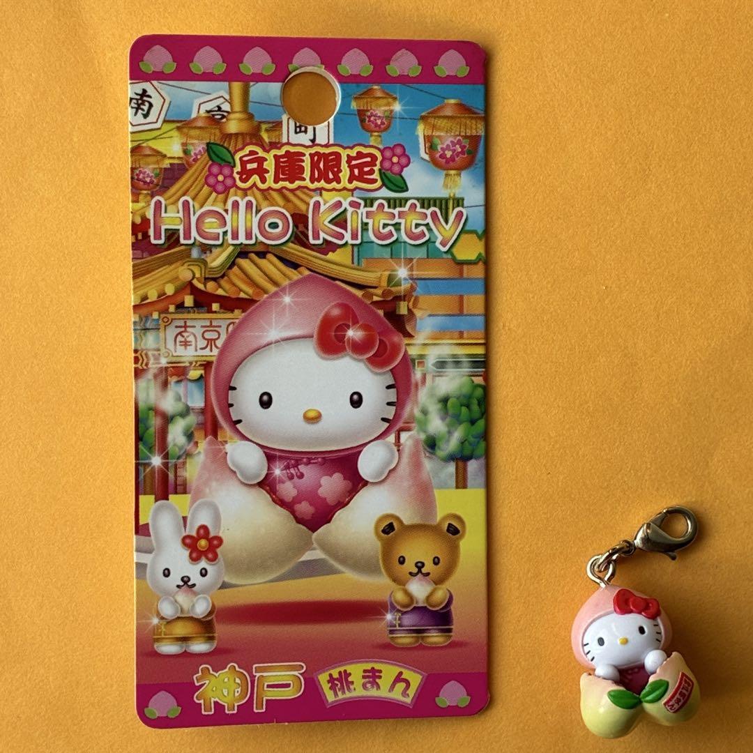 【新品】サンリオ ご当地キティ レトロ ファスナーマスコット/根付け レトロ ☆レア☆兵庫限定 神戸 桃まん 南京 ファスナーマスコット 根付