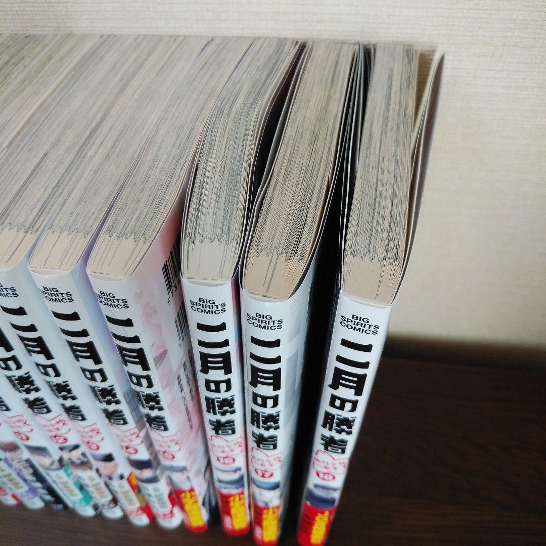 二月の勝者 ―絶対合格の教室― 1～18巻セット - メルカリ