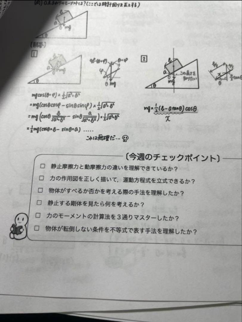 鉄緑最上位u1 久保先生 物理発展講座授業プリント2023 第1〜24回抜けなし 鉄緑最上位u1 久保先生 物理発展講座授業プリント2023 第1〜24回