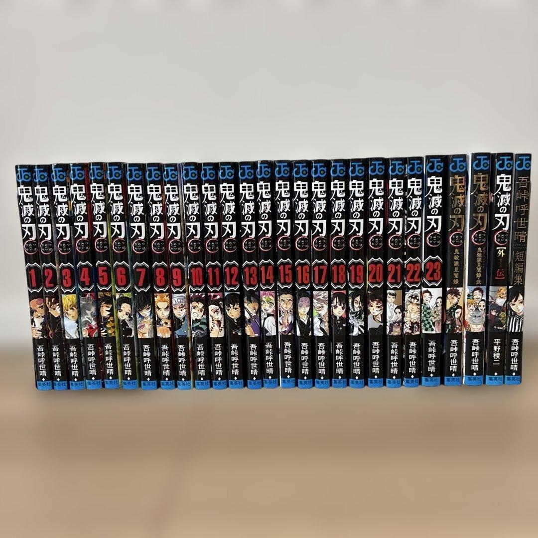 鬼滅の刃 1〜23巻 関連本4冊