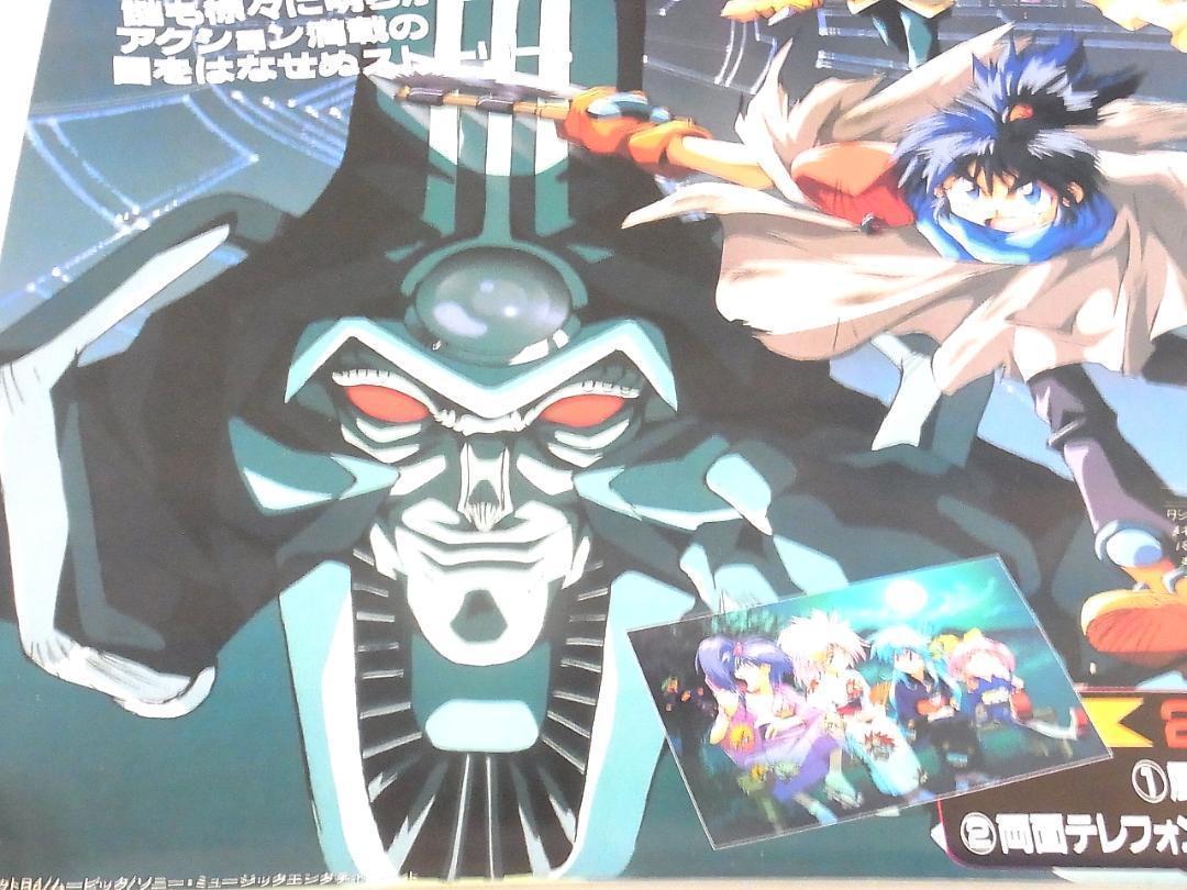 【非売品】触獣 B2 サイズ ポスター KO世紀ビースト三獣士II 《B2》サイズ ポスター 非売品 SF