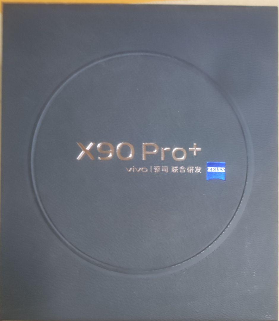vivo X90 Pro 本体VIVO
