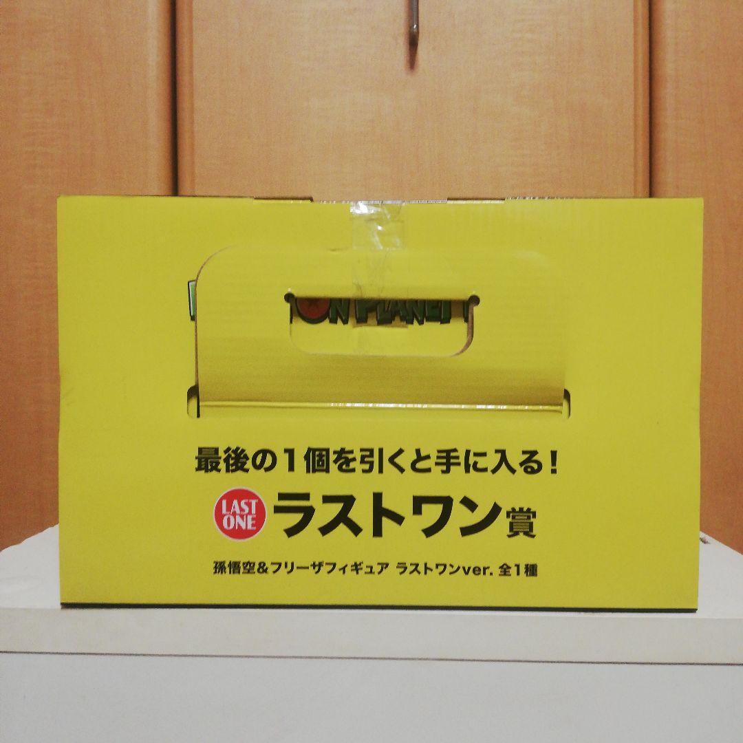 ドラゴンボールZ MASTERLISE 孫悟空 フリーザ ドラゴンボールZ MASTERLISE 孫悟空 フリーザ