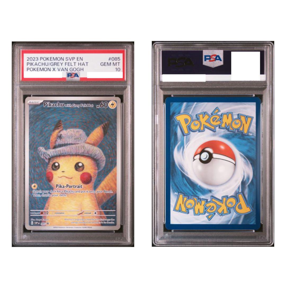 ゴッホピカチュウpsa10 ワンオーナー品 ゴッホピカチュウ PSA10 - メルカリ