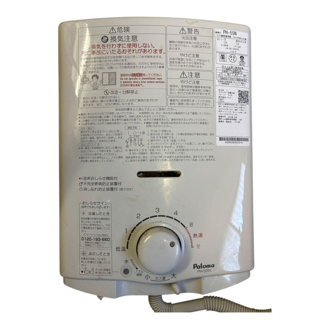 PH-55NK